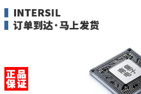 Intersil ����������Ϸ���